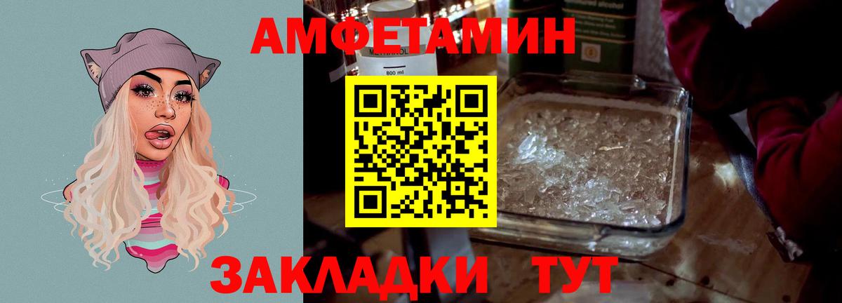 АМФ 97% Вятские Поляны