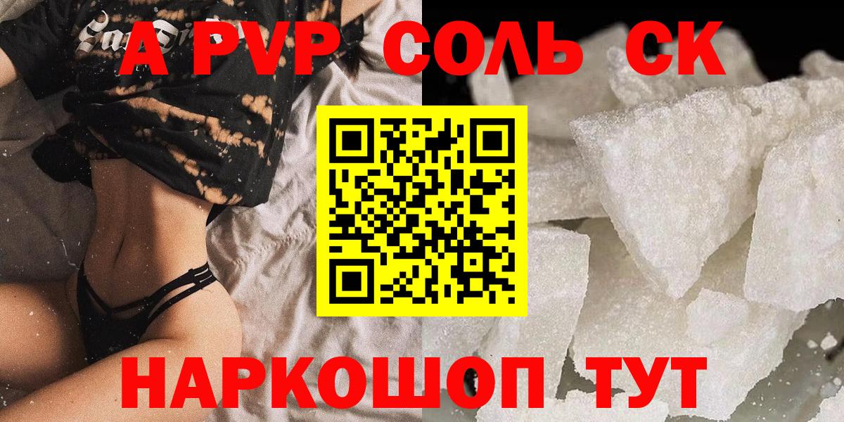 Alpha PVP Вятские Поляны