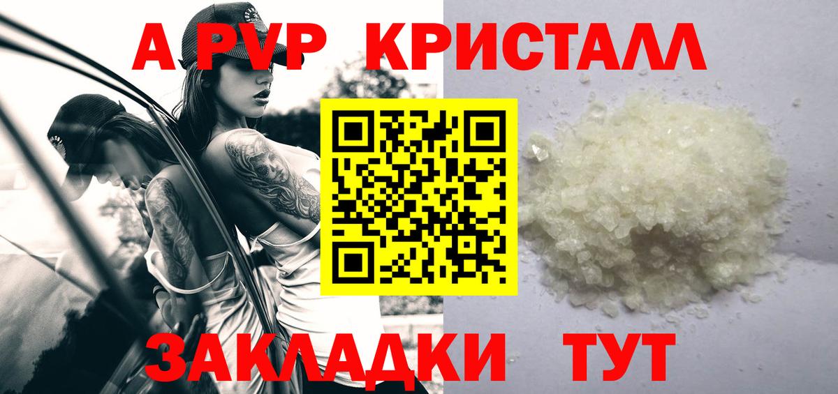 Alpha PVP крисы CK  Вход с VPN  Вятские Поляны  А ПВП мука  A PVP  Alfa_PVP кристаллы 
