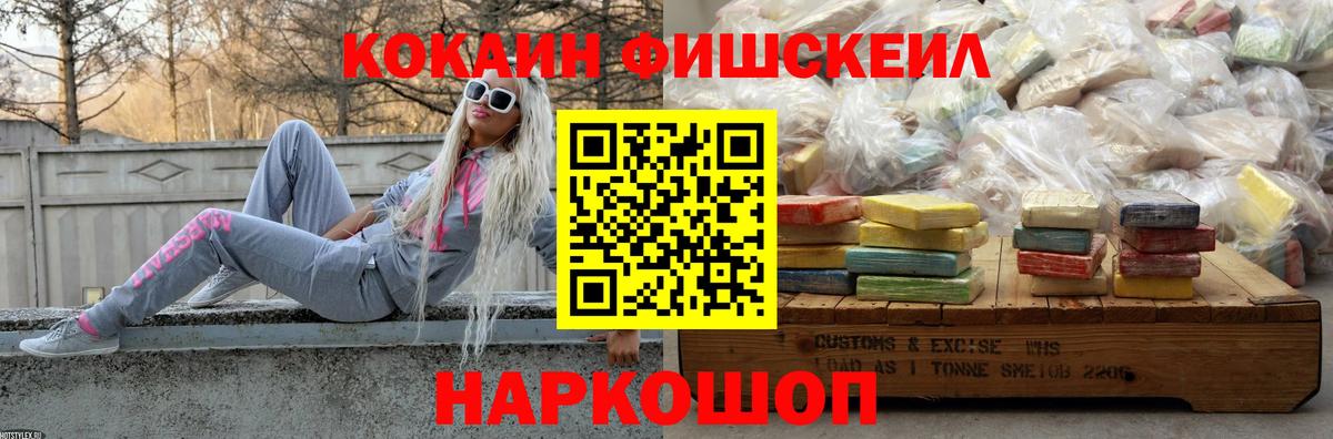 Вятские Поляны  Кокаин 99%  Cocaine  Вход с VPN 
