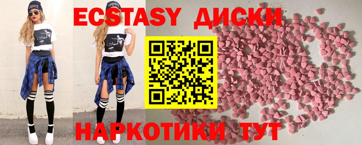 ЭКСТАЗИ 280мг Вятские Поляны
