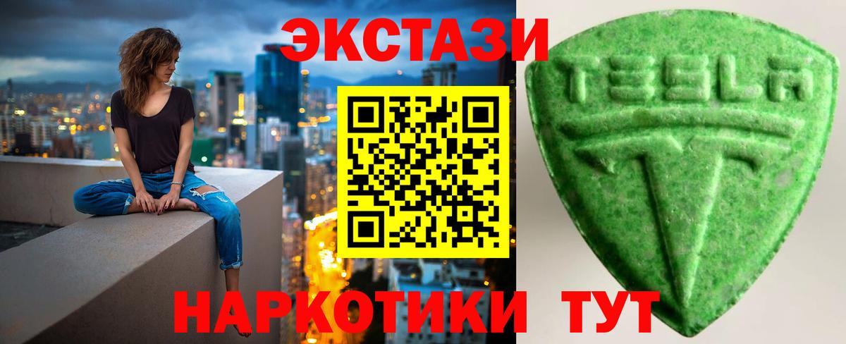 Ecstasy 280 MDMA  где найти наркотики  Экстази DUBAI  Вятские Поляны  Вход с VPN 