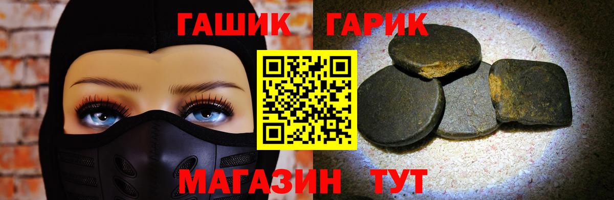 Гашиш  Вход с VPN  Вятские Поляны  ГАШ VHQ 