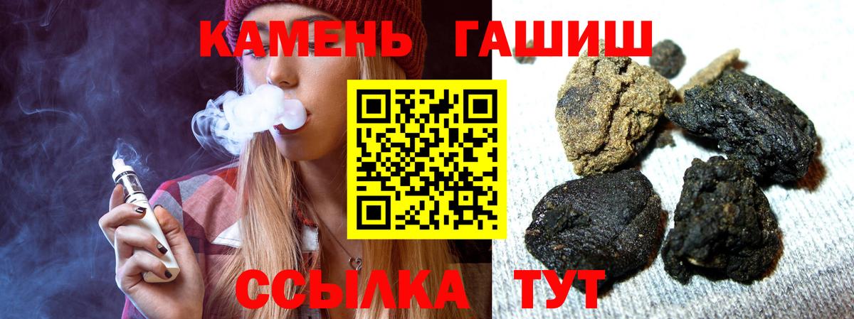 ГАШИШ 40% ТГК Вятские Поляны