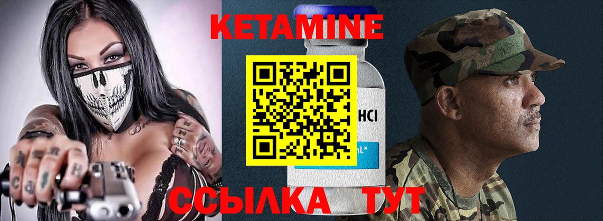 Кетамин VHQ Вятские Поляны