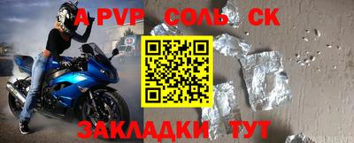 соль ск Бугуруслан