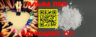 альфа пвп Апшеронск