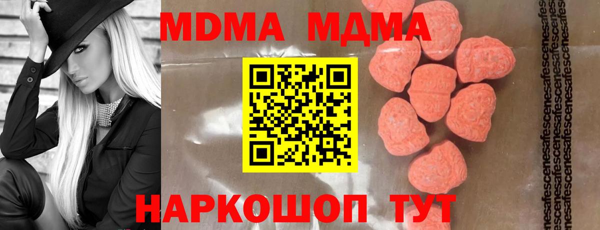 Вятские Поляны  MDMA crystal  МДМА crystal  MDMA  Вход с VPN 