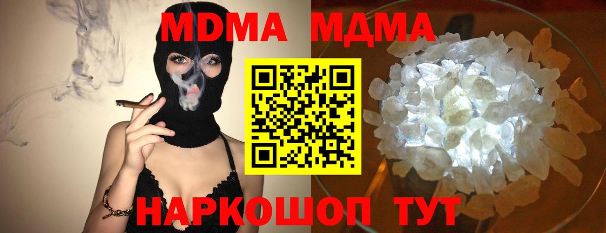 МДМА Molly Вятские Поляны