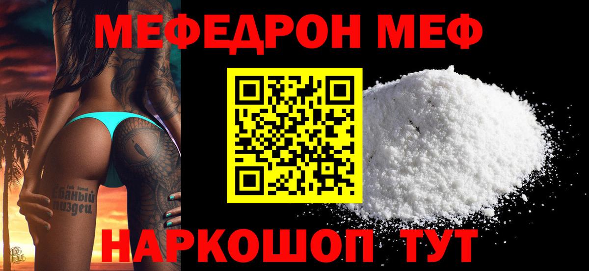 Вятские Поляны  МЕФ  Вход с VPN  Меф мяу мяу 