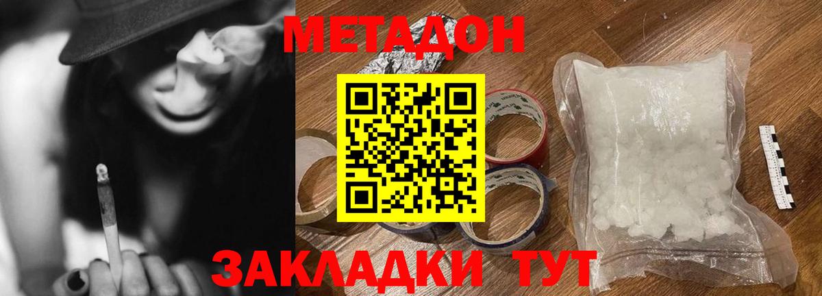 Метадон белоснежный Вятские Поляны