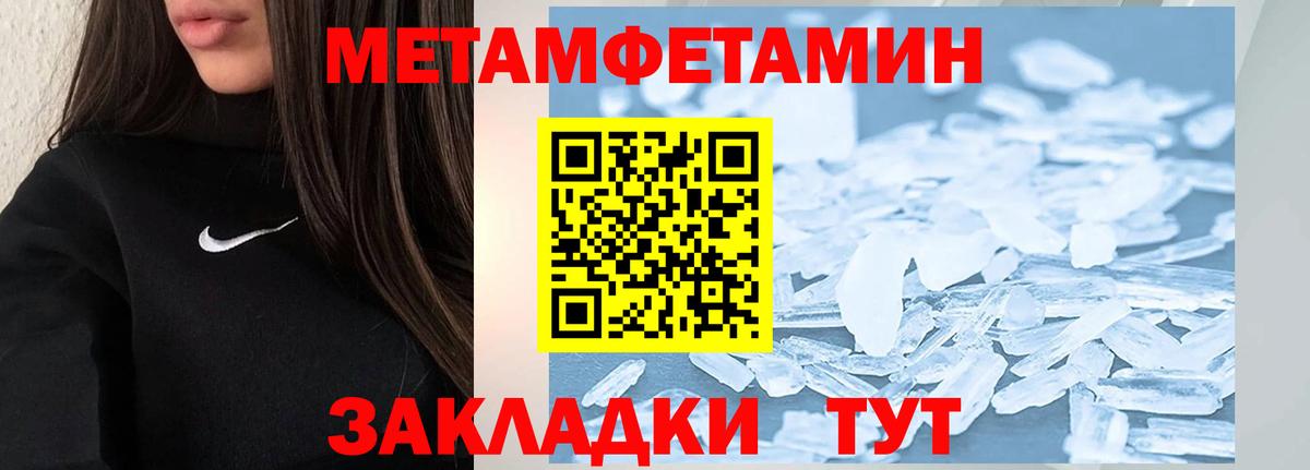 Первитин Декстрометамфетамин 99.9%  Метамфетамин  Вятские Поляны  Вход с VPN 