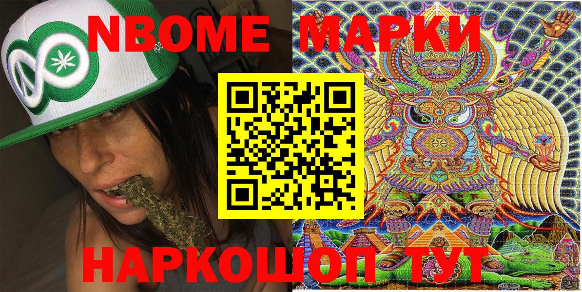 Наркотические марки 1,5мг  Вход с VPN  цена   Вятские Поляны 