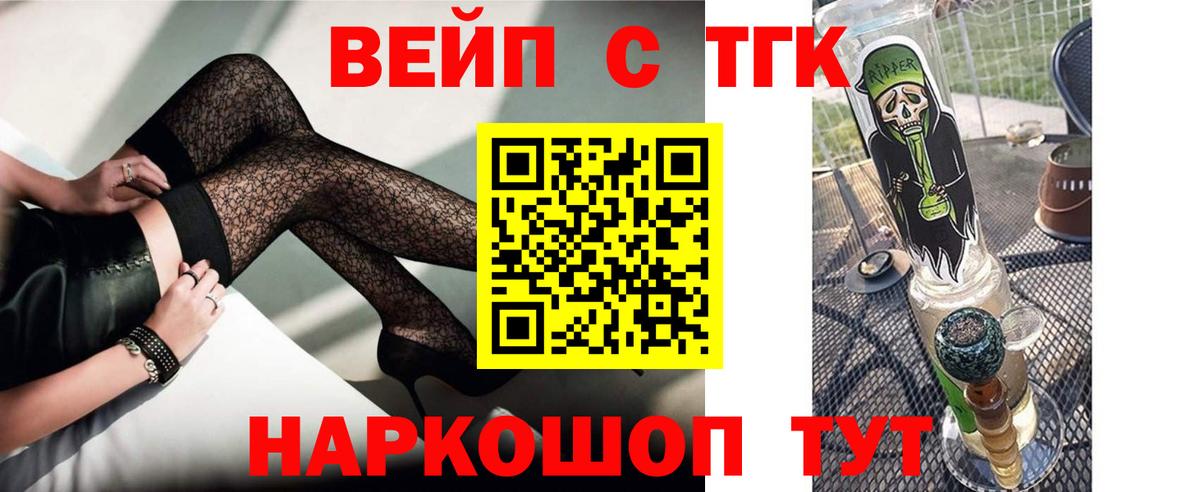 Дистиллят ТГК THC oil Вятские Поляны